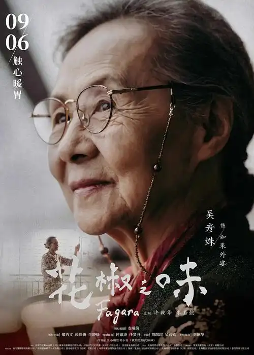 雾山五行 国风水墨动画