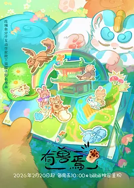 国漫产能分析资讯配图